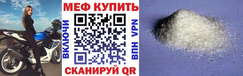 Меф мяу мяу  ОМГ ОМГ ССЫЛКА  Мценск 