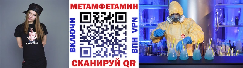 Метамфетамин кристалл  купить наркотики сайты  Мценск 