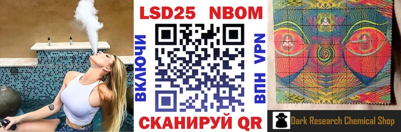 Марки NBOMe 1,8мг Мценск